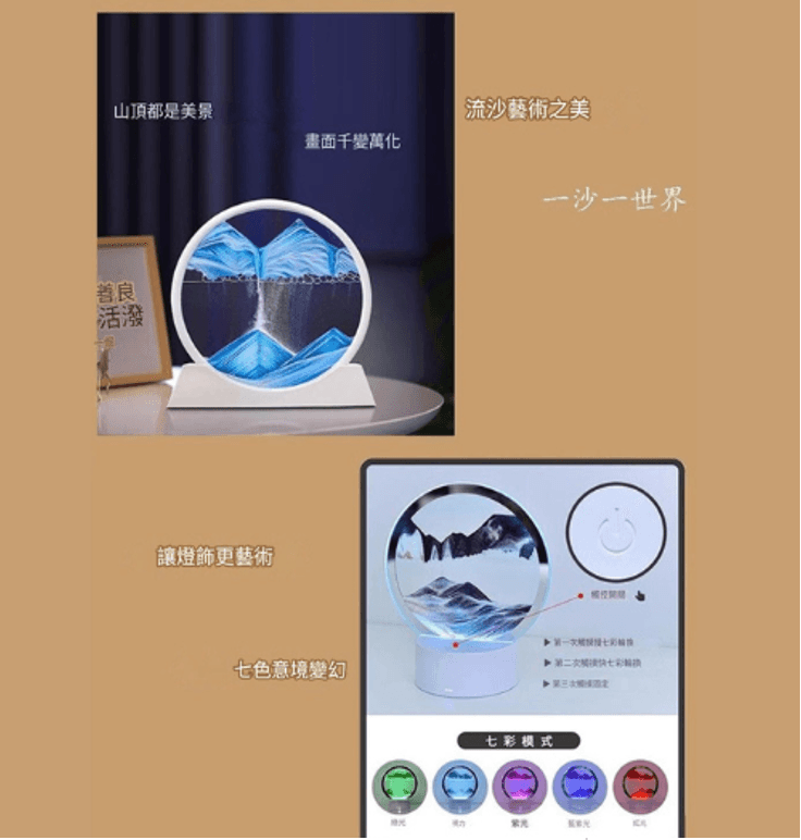 3D流沙擺設